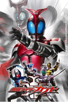 Siêu nhân Bọ Hung (Kamen Rider Kabuto)