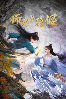 Sư Huynh Quá Cẩn Trọng (Pull Strings)