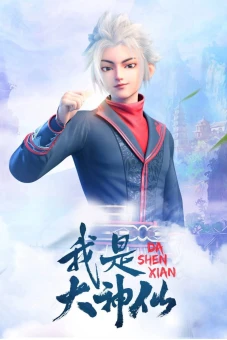 Ta Là Đại Thần Tiên (Phần 1) (I Am a Great God (Season 1))