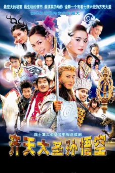 Tề Thiên Đại Thánh Tôn Ngộ Không (The Monkey King: Quest for the Sutra)