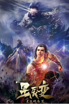 Tinh Thần Biến (Phần 3) (Stellar Transformation (Season 3))