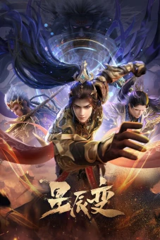 Tinh Thần Biến (Phần 6) (Stellar Transformation (Season 6))