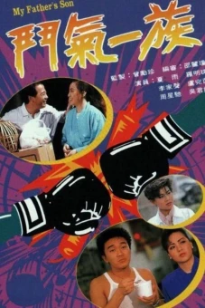 Tình Xung Khắc (My Father's Son)