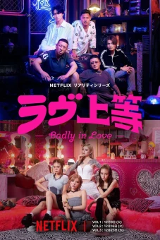 Tình Yêu Nổi Loạn (Badly in Love)