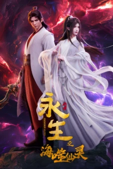 Vĩnh Sinh (Phần 4) (Immortality (Season 4))