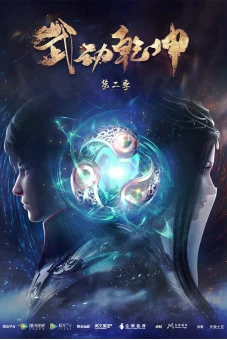 Vũ Động Càn Khôn (Phần 2) (Martial Universe (Season 2))