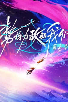 Chúng Ta Ngang Tài Ngang Sức (Phần 2) (Live and Love (Season 2))