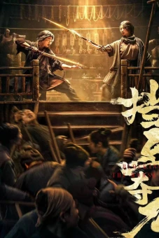 Cửu Hoàn Kim Đao (Nine-Ring Golden Dagger)