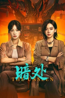 Góc Tối (The Unseen)