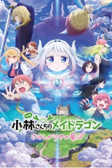 Hầu Gái Rồng Nhà Kobayashi: Rồng Cô Đơn Muốn Được Yêu Thương (Miss Kobayashi's Dragon Maid: A lonely dragon wants to be loved)