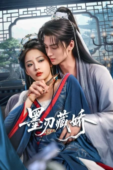 Mặc Nhẫn Tàng Kiều (The Blade Conceals the Beauty)