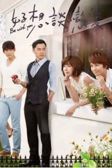 Muốn nói với em (Be with You)