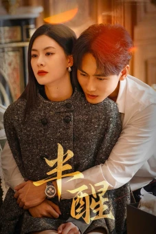 Nửa Tỉnh Nửa Mê (Half Awake)
