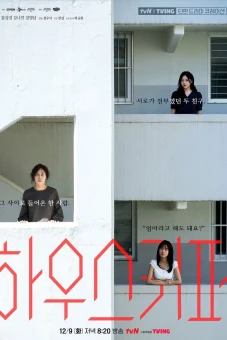 Quản Gia (tvN O'PENing: Housekeeper)
