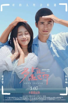 Rất May Mắn Khi Gặp Được Em (Love Island)