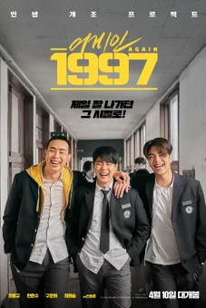 Trở Về Năm 1997 (Once Again)