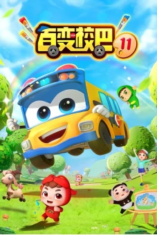 Xe Buýt Biến Hình (Phần 11) (GoGoBus (Season 11))