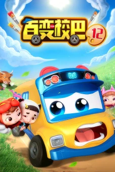Xe Buýt Biến Hình (Phần 12) (GoGoBus (Season 12))