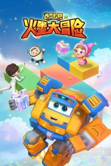 Xe Buýt Biến Hình (Phần 15) (GoGoBus (Season 15))