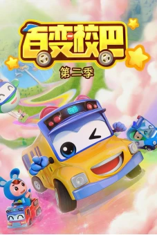 Xe Buýt Biến Hình (Phần 2) (GoGoBus (Season 2))