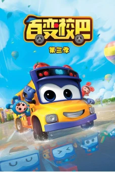 Xe Buýt Biến Hình (Phần 3) (GoGoBus (Season 3))