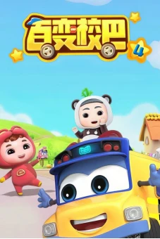 Xe Buýt Biến Hình (Phần 4) (GoGoBus (Season 4))