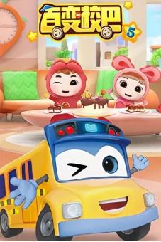 Xe Buýt Biến Hình (Phần 5) (GoGoBus (Season 5))