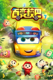 Xe Buýt Biến Hình (Phần 7) (GoGoBus (Season 7))