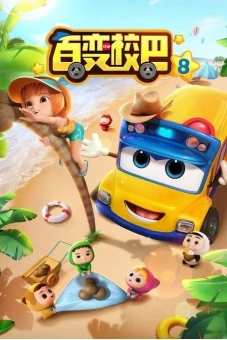 Xe Buýt Biến Hình (Phần 8) (GoGoBus (Season 8))