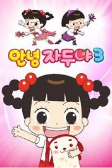 Xin Chào Jadoo (Phần 3) (Hello Jadoo (Season 3))