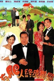 Chàng mập nghĩa tình (In the Name of Love)