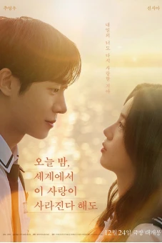 Đêm Nay Dẫu Tình Yêu Này Biến Mất Khỏi Thế Gian (Even If This Love Disappears Tonight)