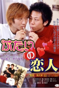 Hai người yêu nhau (Two Lovers)