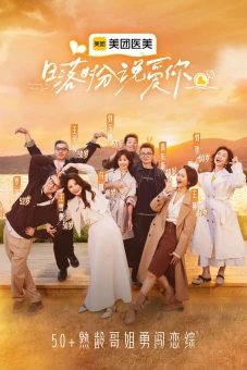 Hãy nói "Anh yêu em" lúc hoàng hôn. (Forever by Your Side)