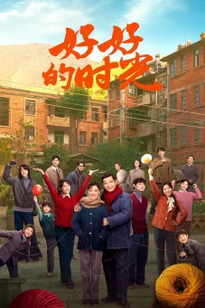 Khoảng Thời Gian Tuyệt Vời (Wonderful Times)