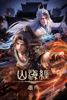 Mật Mã Sơn Hải Kinh (Threads of Fate：A War Untold)