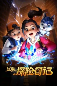 Nhà Thám Hiểm Carly: Vương Quốc Cổ Đại (Adventurer Carly: Ancient Kingdom)
