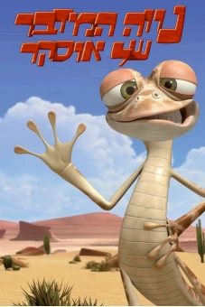 Ốc đảo của Oscar 2 (Oscar's Oasis)