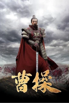 Tào Tháo (Cao Cao)