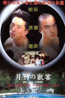 Tiệc Quái thú dưới ánh trăng (Beasts Under the Moon)