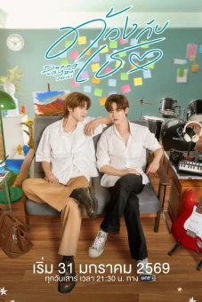 Tình Yêu Bọ Xít (Duang With You)