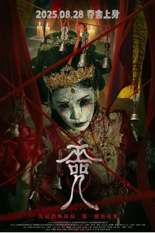 Vu Chú (Cursed Village)