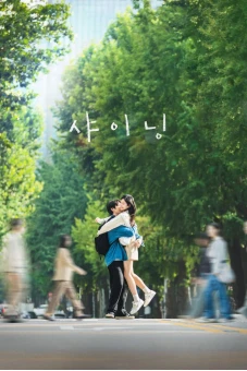 Ánh sáng của đôi ta (Still Shining)