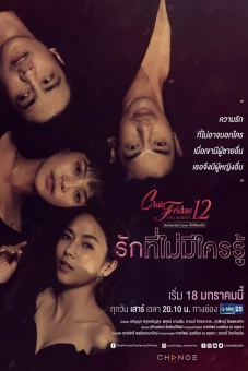 Cái Kết Của Nhân Tình (Club Friday Season 12: Uncharted Love)