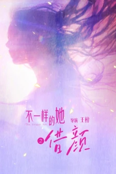Cận Kề Bóng Tối (临暗)
