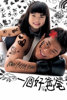 Cha Tôi Là Găng Tơ (Run Papa Run)