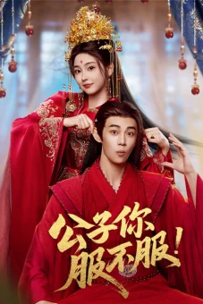 Công Tử, Ngươi Phục Chưa? (Taming the Playboy Lord)