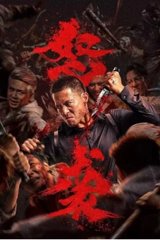 Cuồng Nộ Tập Kích (Furious Attack)