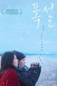 Đêm Tình Bão Tuyết (Heavy Snow)