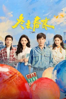 Đông Qua Xuân Đến (Live up to Your Youth)
